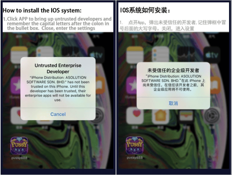 Pussy888 iOS Guide 2